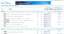 Desktop Screenshot of bbs.cordacord.com